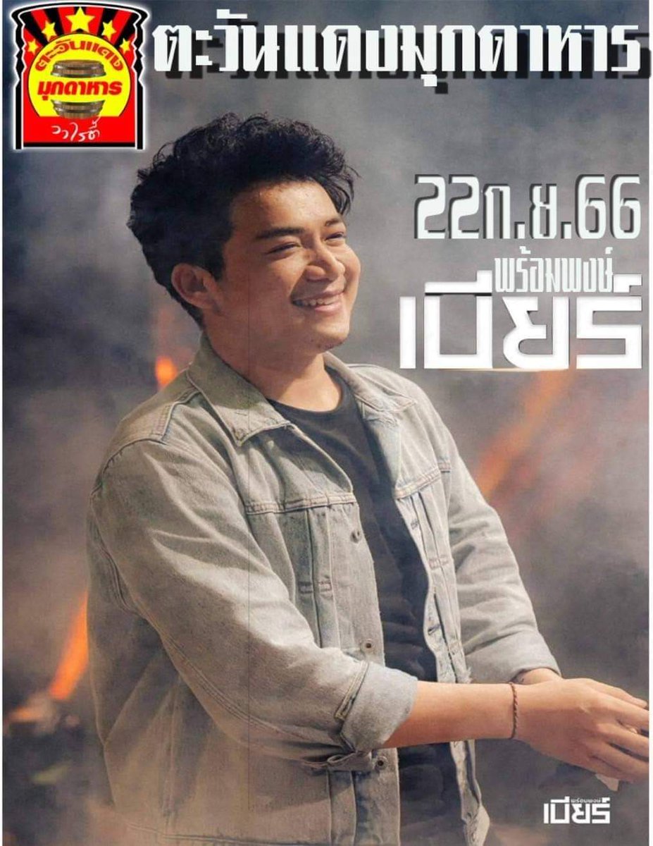 Phum tweet media
