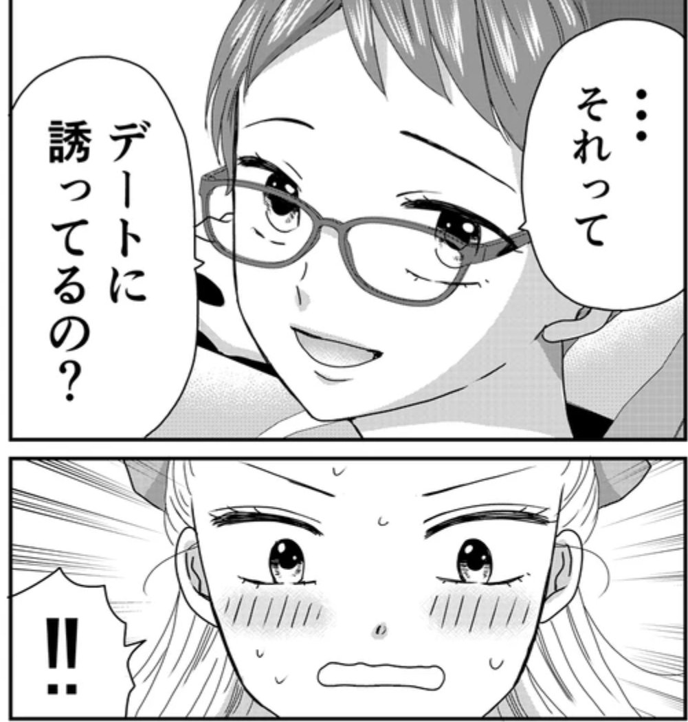 練習漫画でも読んでもらえるのは嬉しいです
ありがとうございます!
(「ミクルと華子」は3話がお気に入り) 