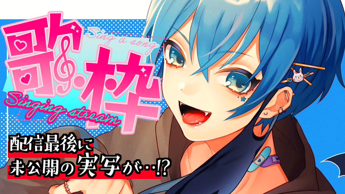 ✨️実写出ちゃう？！超レア歌枠！✨️ YouTube初の歌枠始まったよჱ̒