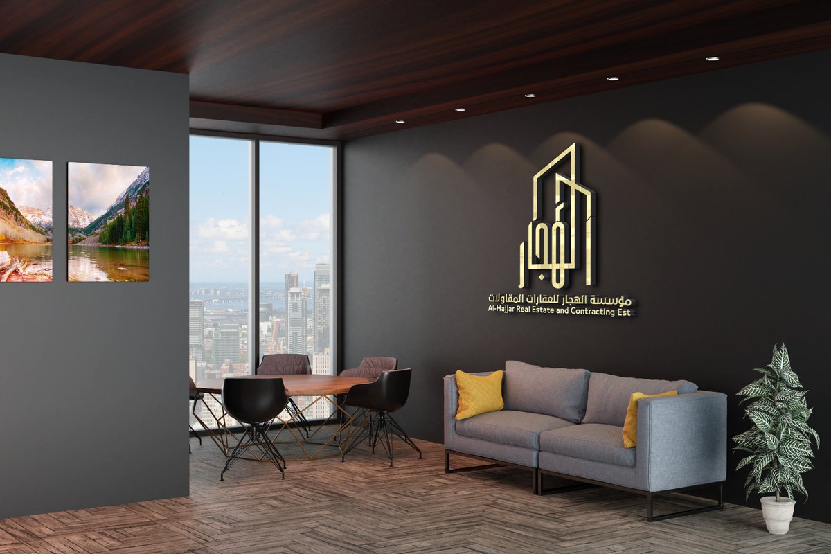 جمال الخط العربي في تصميم الشعارات والعلامات التجارية 
تصميم لوقو مؤسسة الهجار
#ياسر_القحطاني