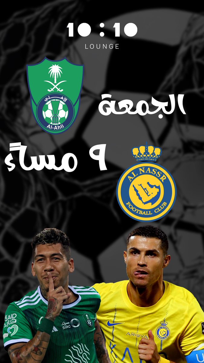 شاهدوا معنا مباراة #النصر_الاهلي في ١٠:١٠ لاونج وادخلوا السحب معنا للفوز بتذكرة دخول لشخصين لفعالية الدي جي يوم السبت والاحتفال باليوم الوطني معنا في حي السفارات 🤍🇸🇦

الحجز من خلال الرابط في البايو