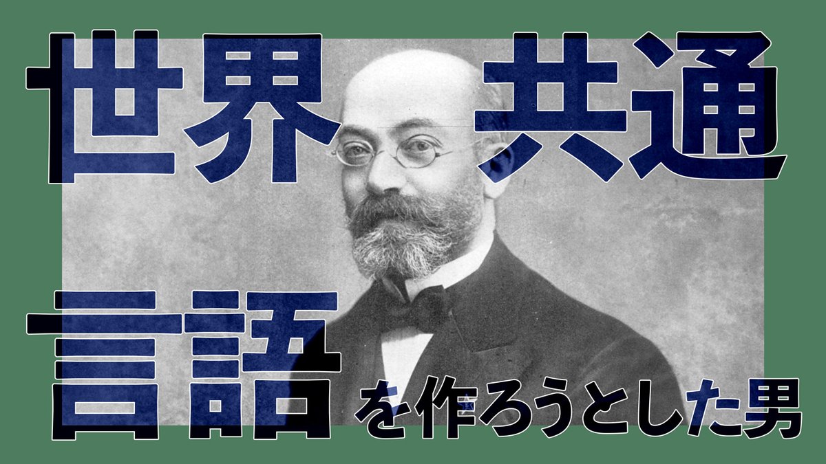ゆる言語学ラジオ@著書『言語沼』発売中! tweet media