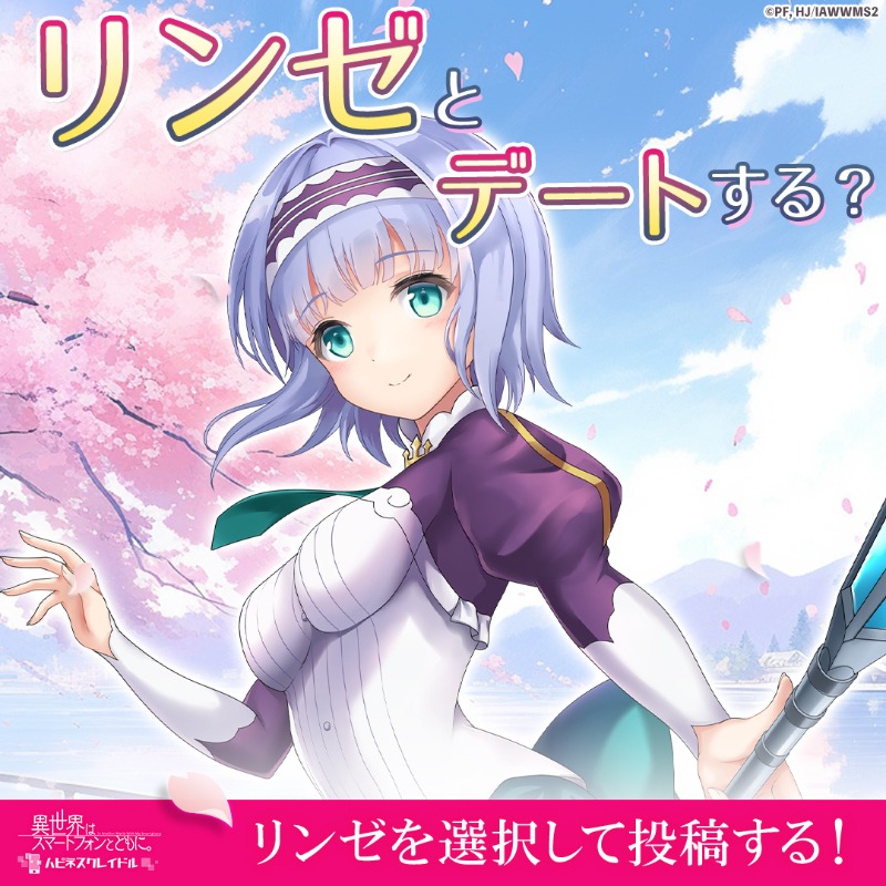 isesuma_japr's tweet photo. ＼アナタはどのキャラとデートする？／

🎀参加方法

1.デートしたいキャラを選ぶ
2.下のバナーをタップ！
3.どこに行きたいかなどを自由に記載してね！

📌投稿してくれた方の中から抽選で、
アマギフ10000円が当たる！🎯

#イセスマ #イセハピ #G123