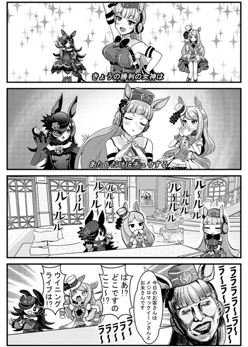 ゴルシの領域展開
 #過去に伸びた1枚を載せてまた伸びるのかチャレンジ 