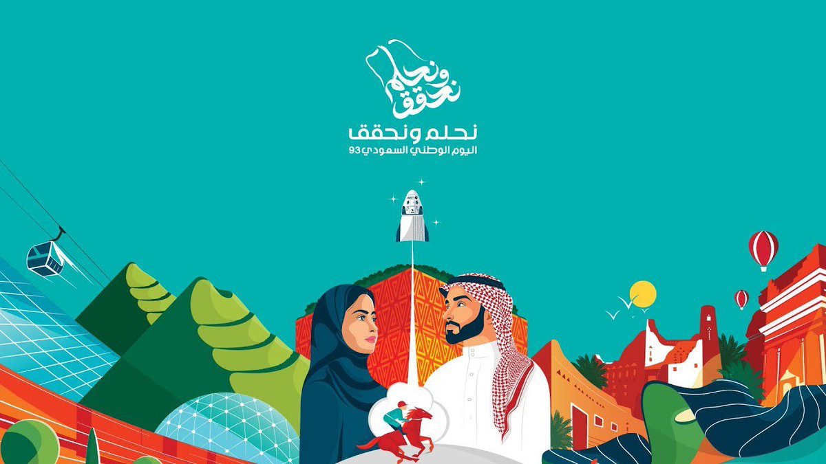 كل الكلام ما يقدر يعبر عن مدى حبنا وتقديرنا لأرض الوطن الغالية، الله يحفظك يا بلادي ويحميك من كل مكروه.