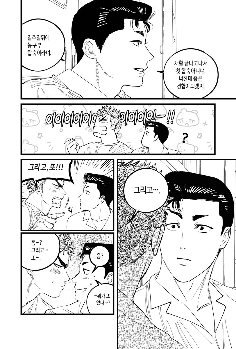 호백 🌊🌸
제멋대로 애인 (3/6) 