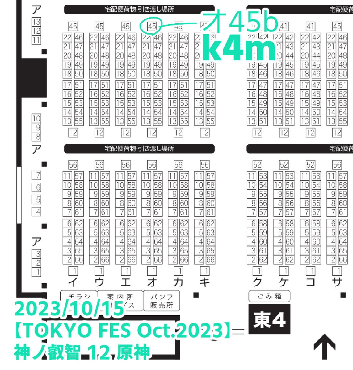 10/15 神ノ叡智12 東4ホール【オ45b】k4m
モラ魈の新刊が出たらいいな…と思いながら作業中です!
鍾魈の既刊もあります。 