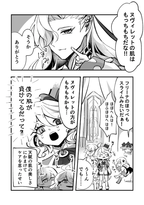 美肌 もち肌 魔鉱 ぷに肌
#原神 