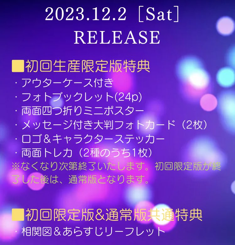 OFmemopad's tweet photo. #609BedtimeStory 日本版Blu-ray

■初回生産限定版特典
フォトブックレット、ミニポスター、大判フォトカード、ステッカー、トレカ(2種ランダム)など

■初回限定版&amp;通常版共通特典
相関図＆あらすじリーフレット

税込価格：17,600円（16,000円＋税）

#OhmThitiwat #fluke_natouch #OhmFluke https://t.co/NyyK043lcL