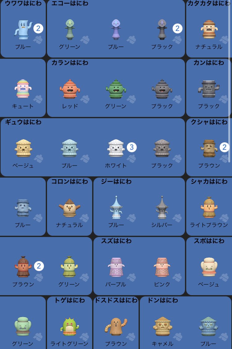 vps4d's tweet photo. 〖あつ森無償〗

収納がパンパンになってきたので画像のレシピ&amp;はにわを無償でお譲り致します🍀
リプ、DMまでお待ちしております📨

 #あつ森 
 #あつ森無償 
 #あつ森レシピ 
 #あつ森交換 https://t.co/FmaSp4R4gd