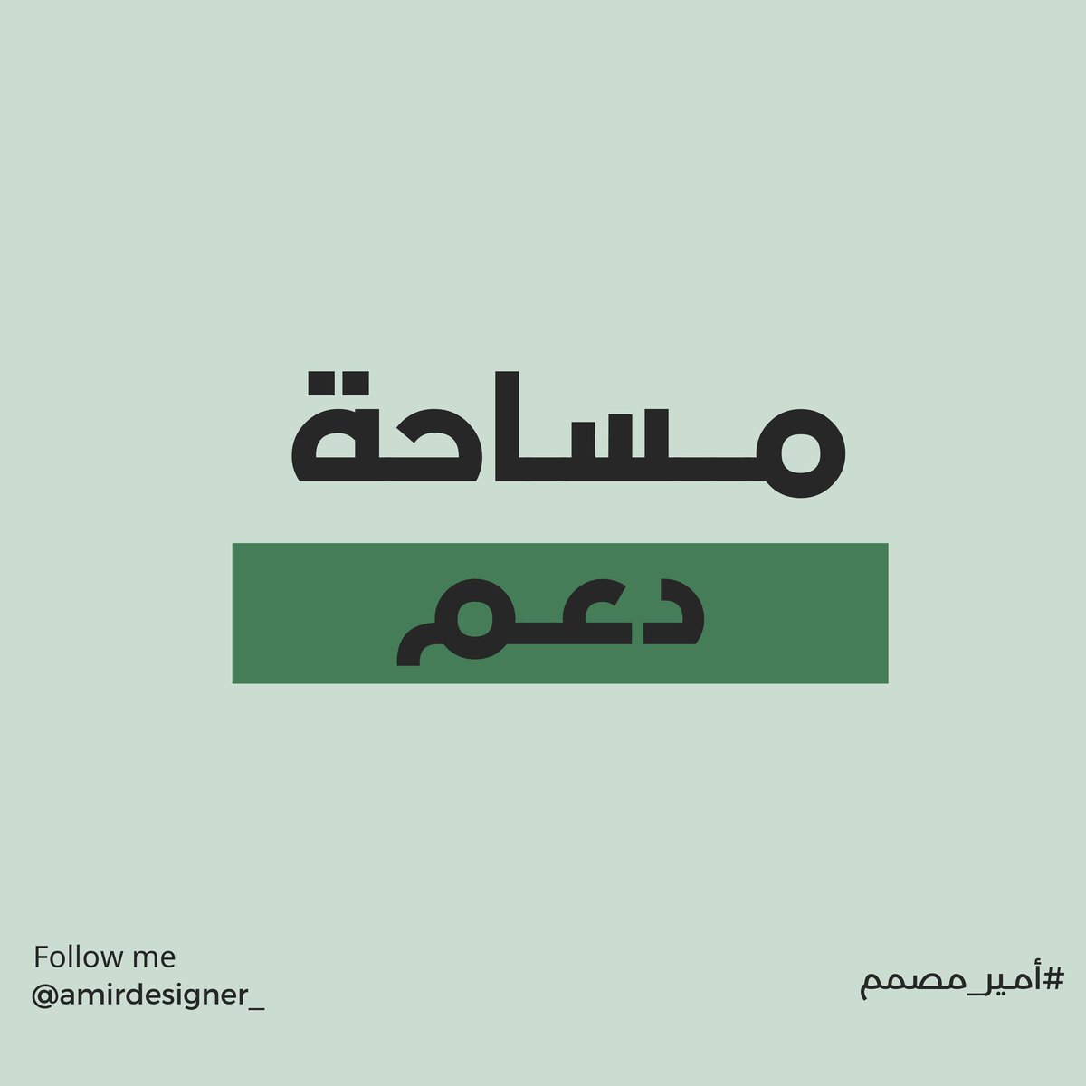أمـيـر | مـصـمم 🇵🇸 tweet media