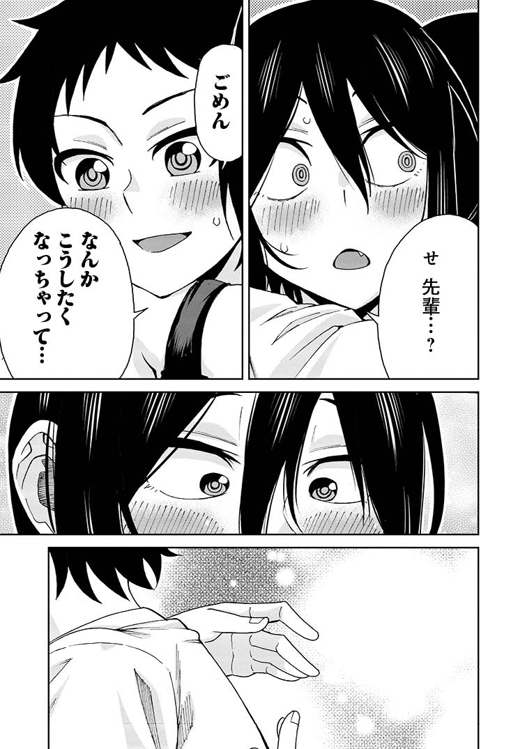 小さい先輩が大きい後輩の家にお泊りすることになった話 ⑧ 
