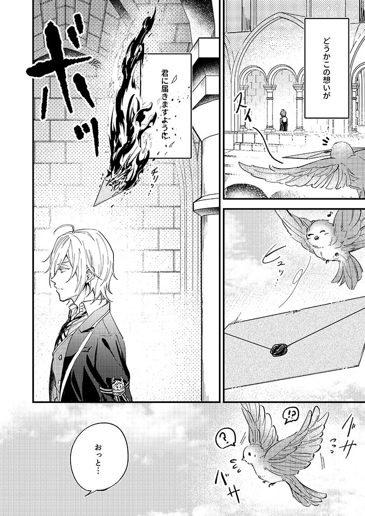 ⑦2022.2.20「僕の愛し子がRSA生にモテすぎる件は認めていない」 