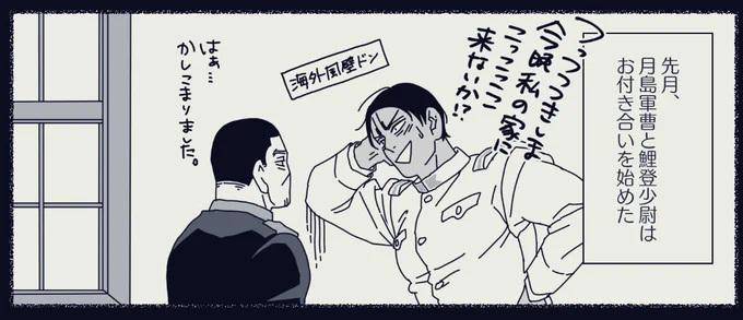 ゆる月鯉の漫画はポイピクにてイベント後も公開しますので、お時間のある時にゆるりとどうぞ!とお品書きに書くのを忘れた。 