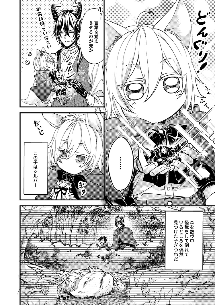 ⑧2022.7.24「寄稿漫画🦊」 