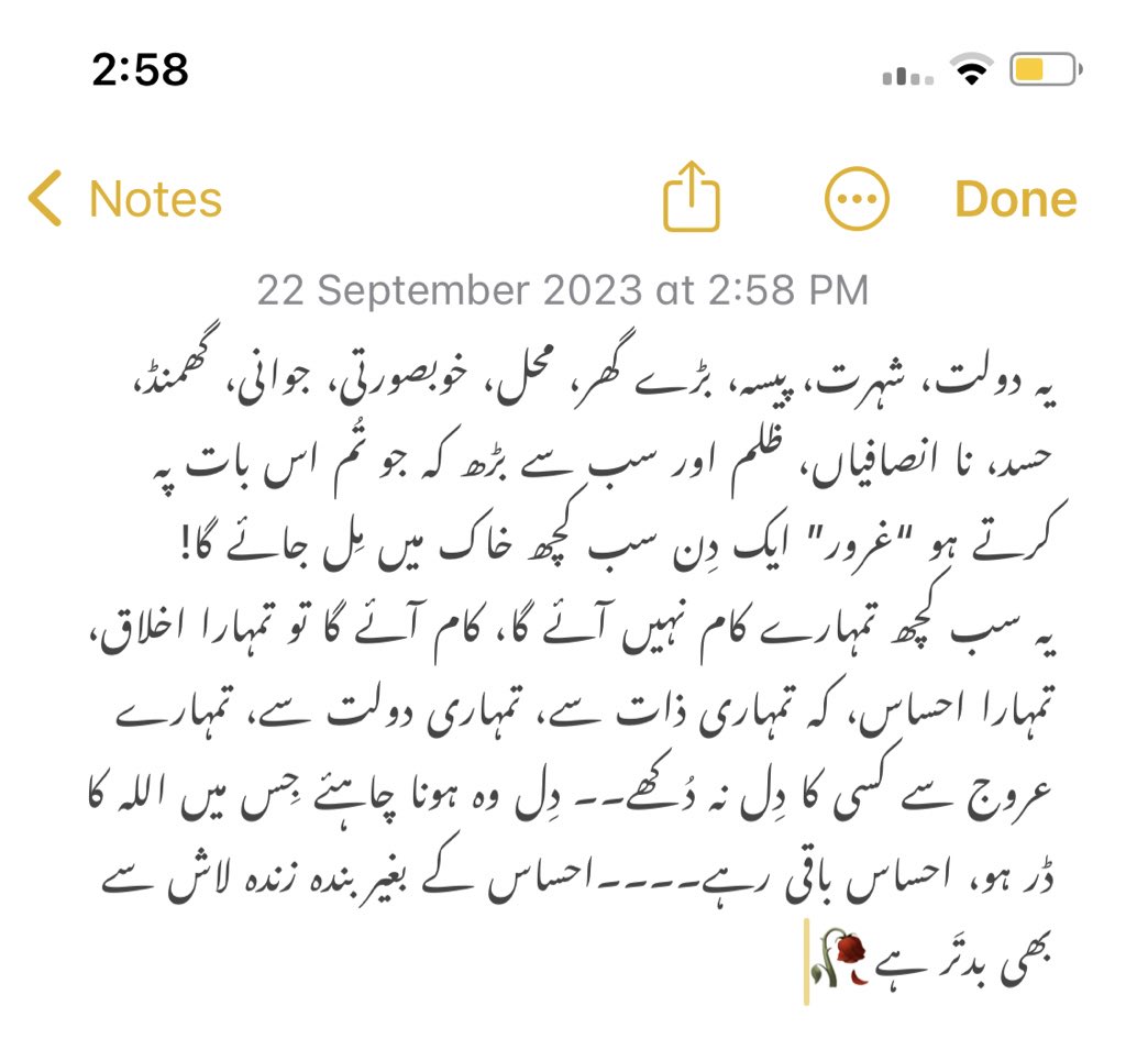 دل کی بات🥀