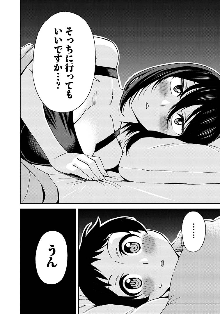小さい先輩が大きい後輩の家にお泊りすることになった話 ④ 