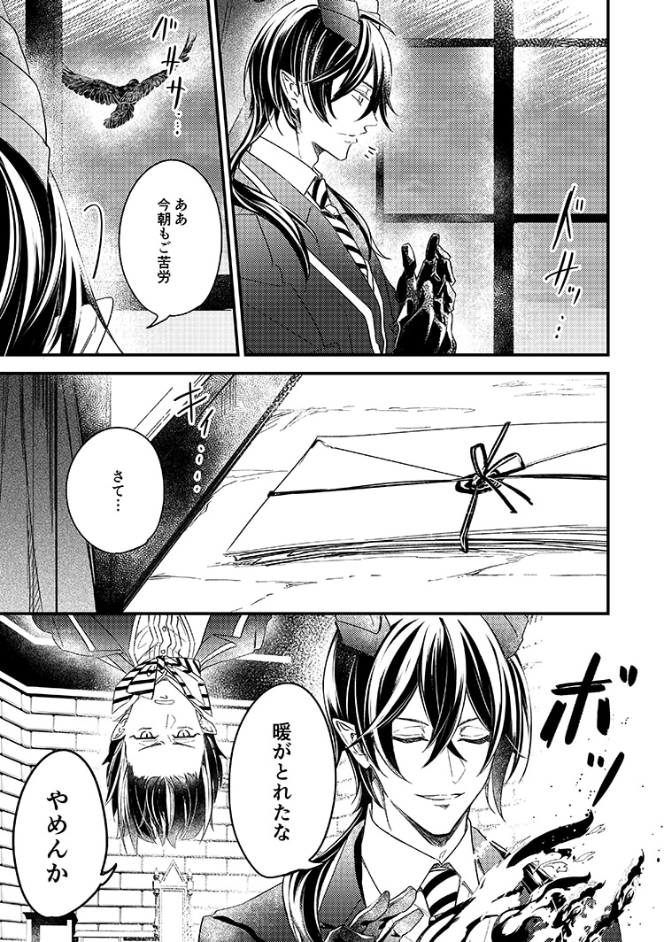 ⑨2022.12.30「僕の愛し子がRSA生にモテすぎる件が続きすぎる」 