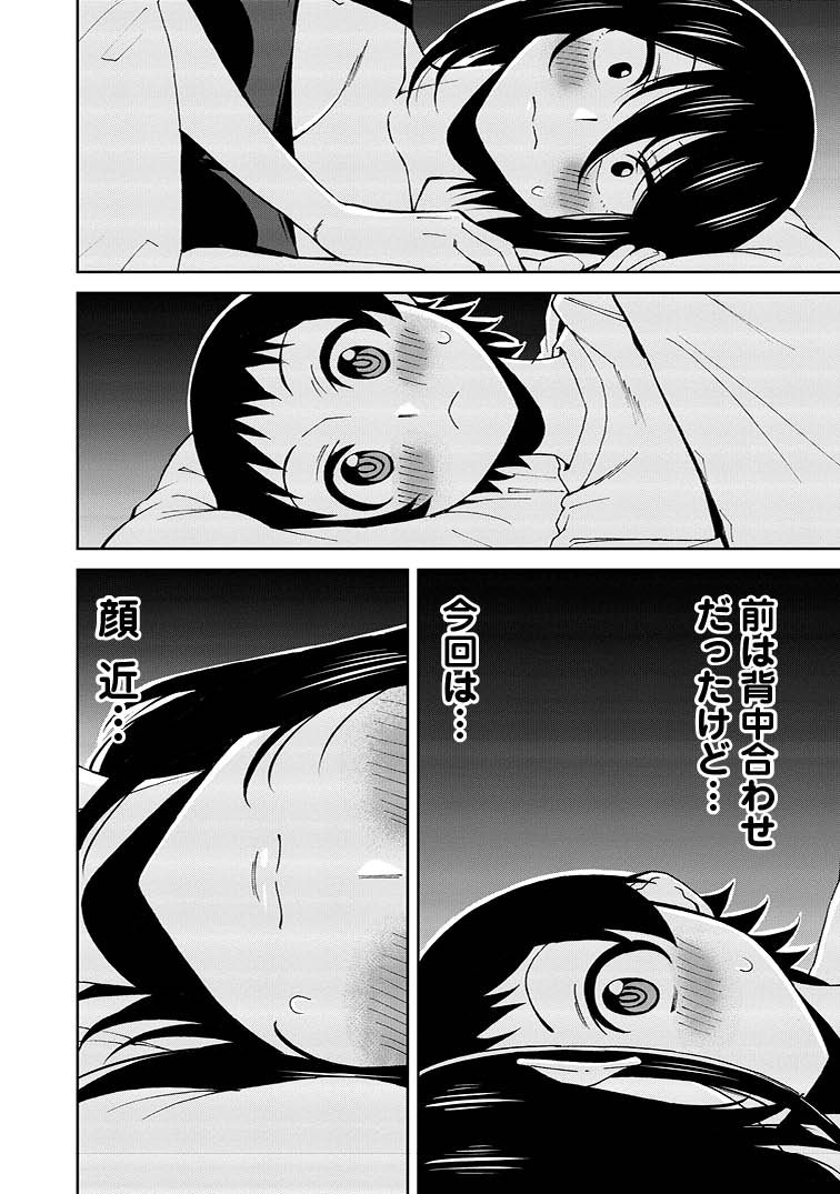 小さい先輩が大きい後輩の家にお泊りすることになった話 ⑤ 