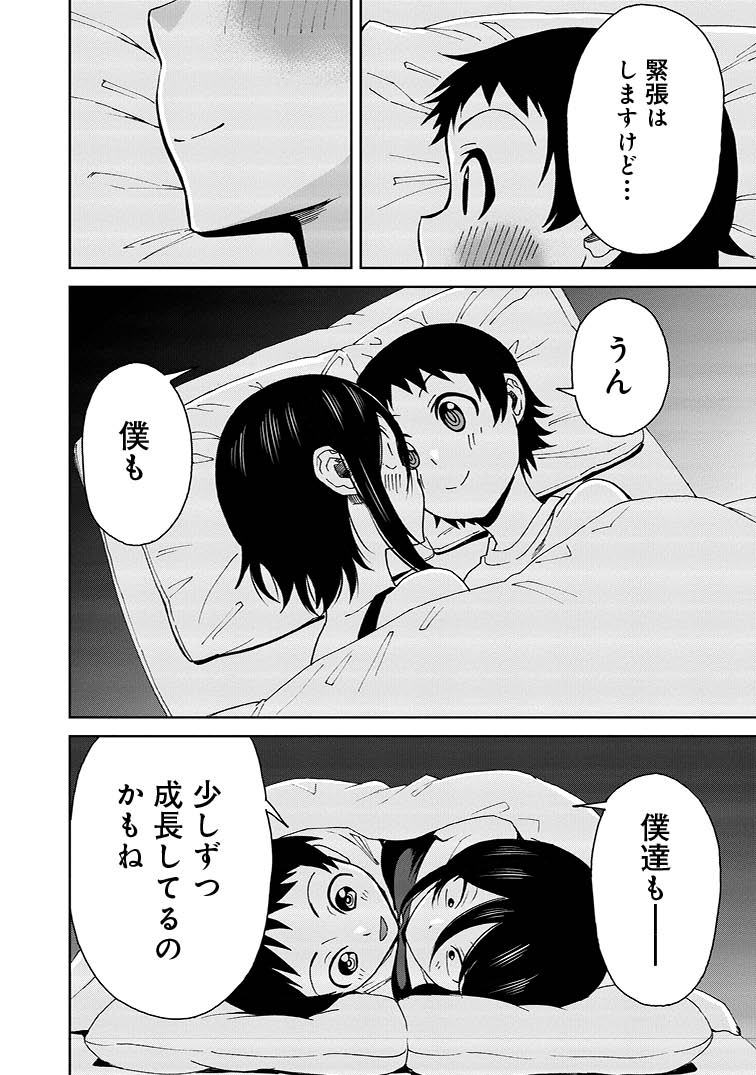 小さい先輩が大きい後輩の家にお泊りすることになった話 ⑥ 