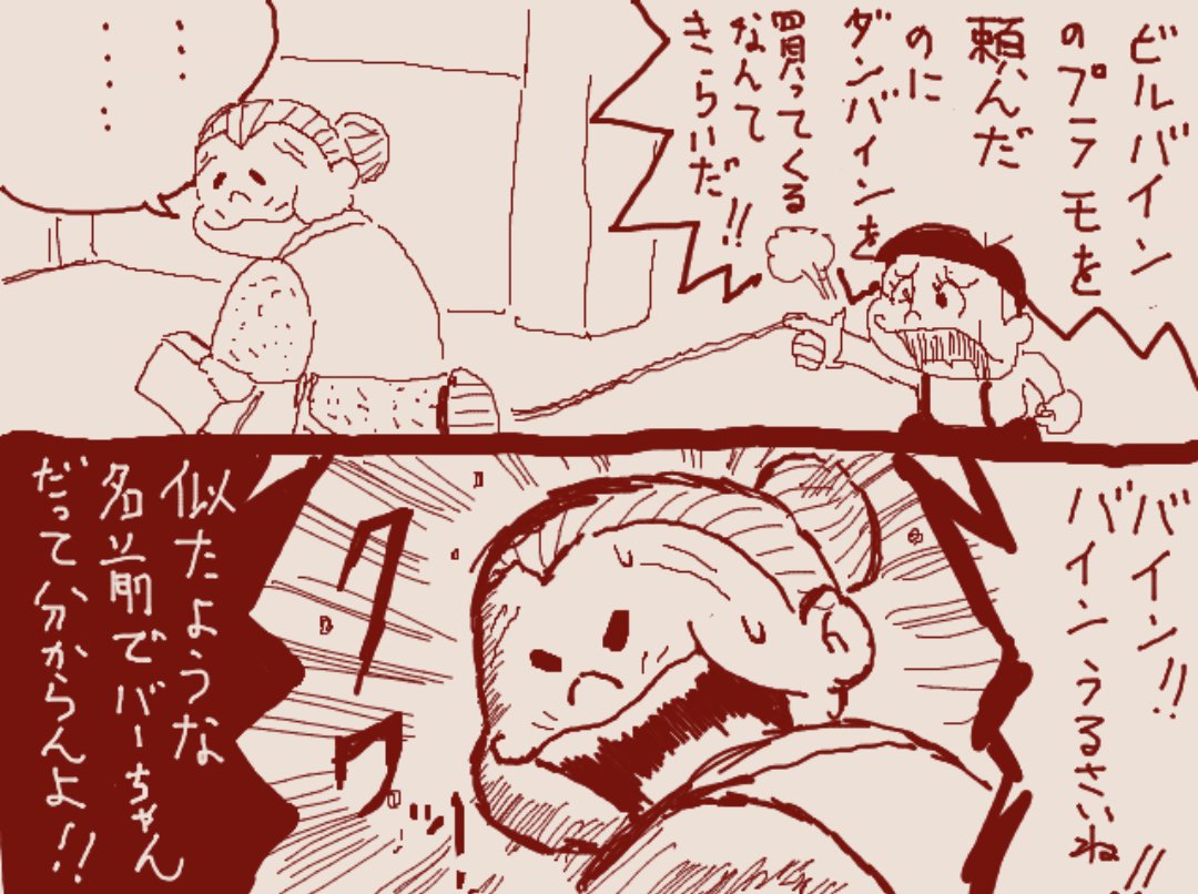 そもそも何で今日はダンバインやビルバインがトレンドで賑わってるんだ?('ー`) 