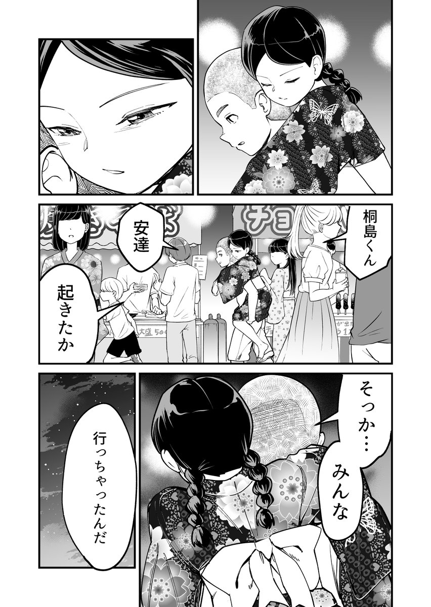 (3/3)