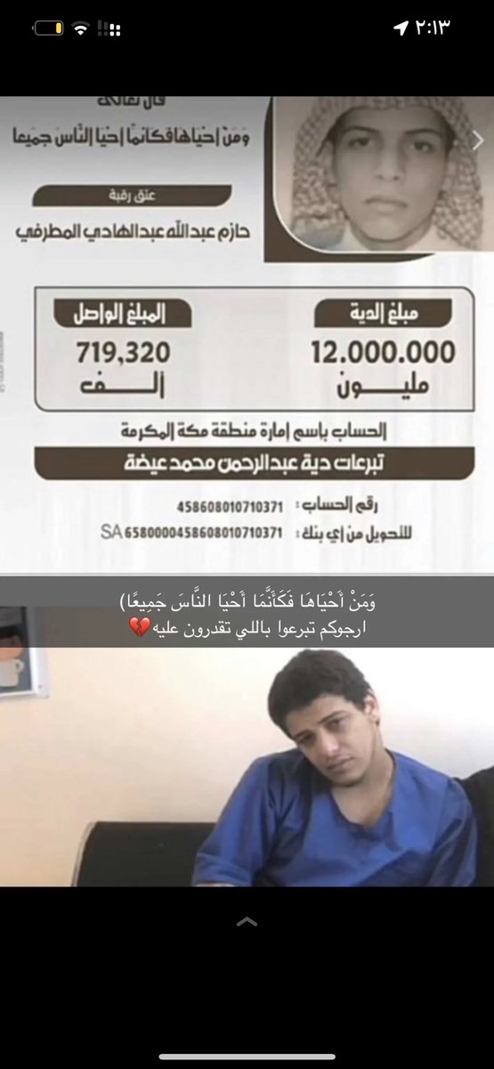 iiiaa9977's tweet photo. @gorgeous4ew الله يسعدكم ساعددددوني في نشرها او شي 
القتل صار بغير عمر وكان عمره صغير والحين بلغ رشده وقرب القصاص 💔💔 https://t.co/qHUBJp0lRZ