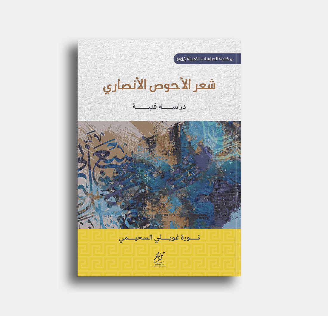 نورة السحيمي tweet media