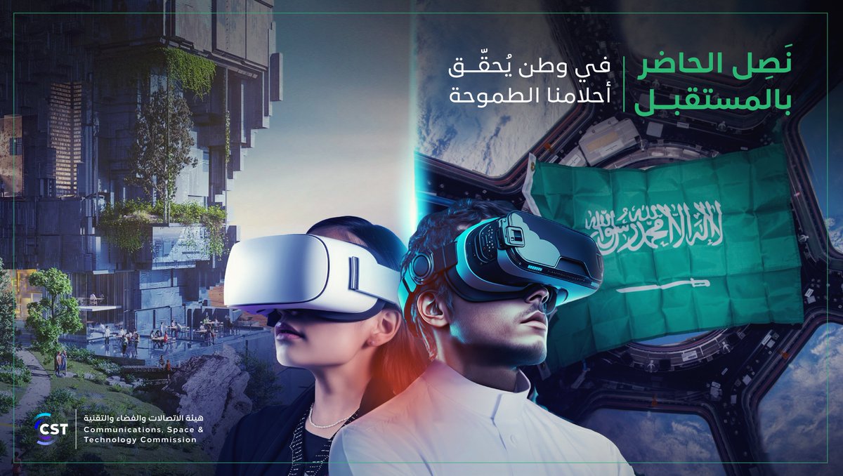 نسارع بطموحاتنا نحو المستقبل.. 
لتحقيق رؤية قيادة وأحلام وطن.. 
#نحلم_ونحقق