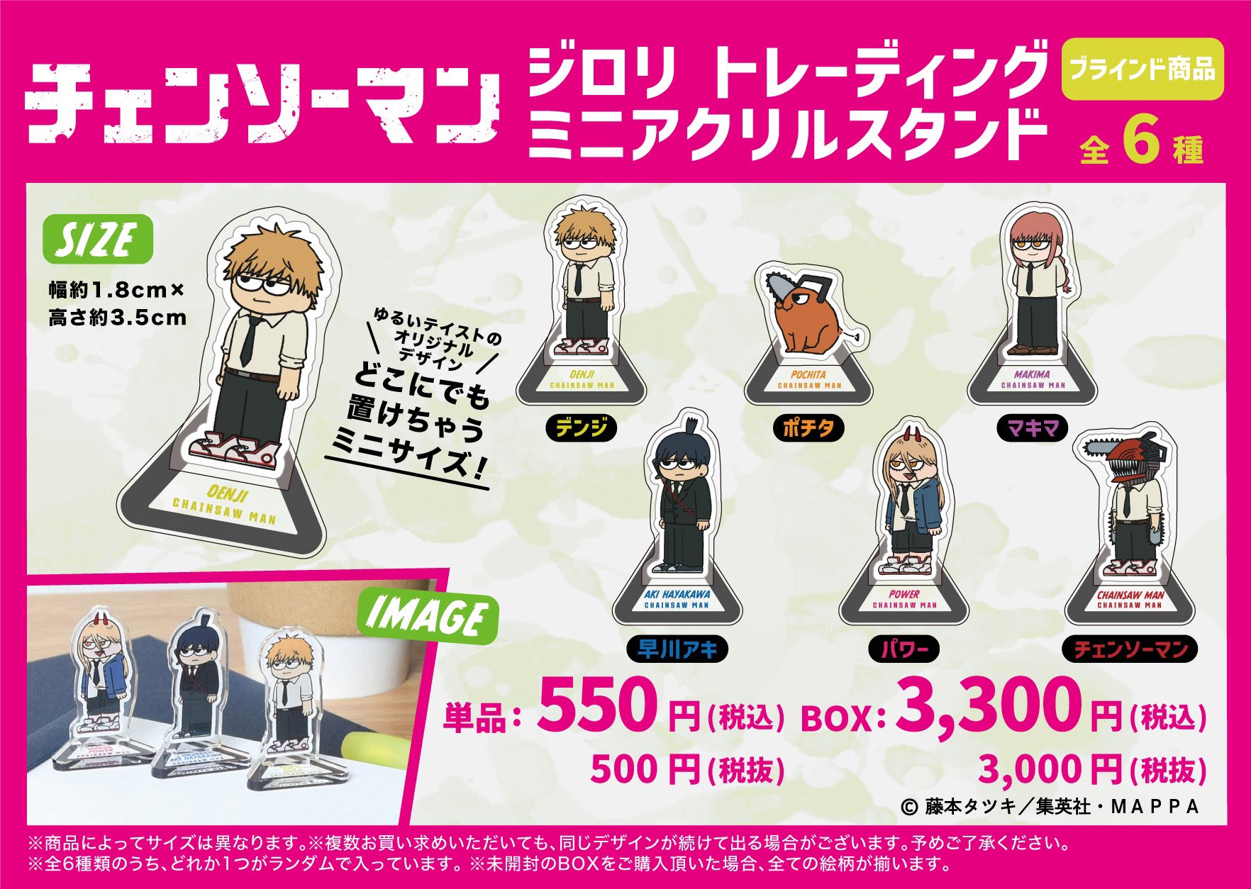 チェンソーマン フィギュア ジロリ ポップアップ限定 新品未使用 チェンソーマン プラザ ジロリ フィギュアコレクション 早川