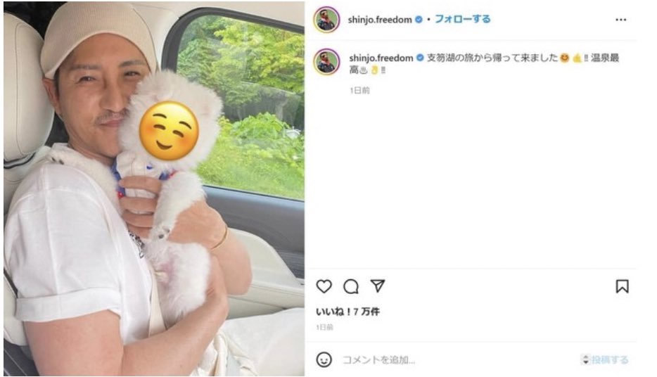 tyomateee2's tweet photo. 新庄剛志監督のインスタの投稿、ワンコの顔が隠されてるタイプ初めて見た https://t.co/EBs67mIQZv