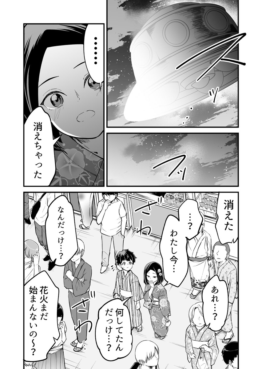 【漫画】つよくてニューゲームなラブコメ その119 (1/3)