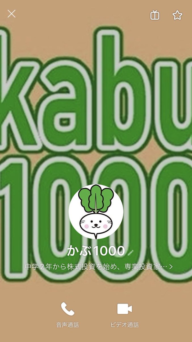kabu1000's tweet photo. 【ご注意とお願い】
最近、私になりすましてLINE等で投資アドバイスなど勧誘されたと言う報告が相次いでいます。すべて私本人ではなく、なりすましによる詐欺ですので決して騙されないようご注意願います。そう言った勧誘があった場合は直ちにブロックして通報するようにして下さい。SNSではなりすましによる安易な誘い文句に決して騙されないよう、金融リテラシーを高める事も必要な時代になりつつあります。ご注意と警戒をよろしくお願い致します🙇🏻
