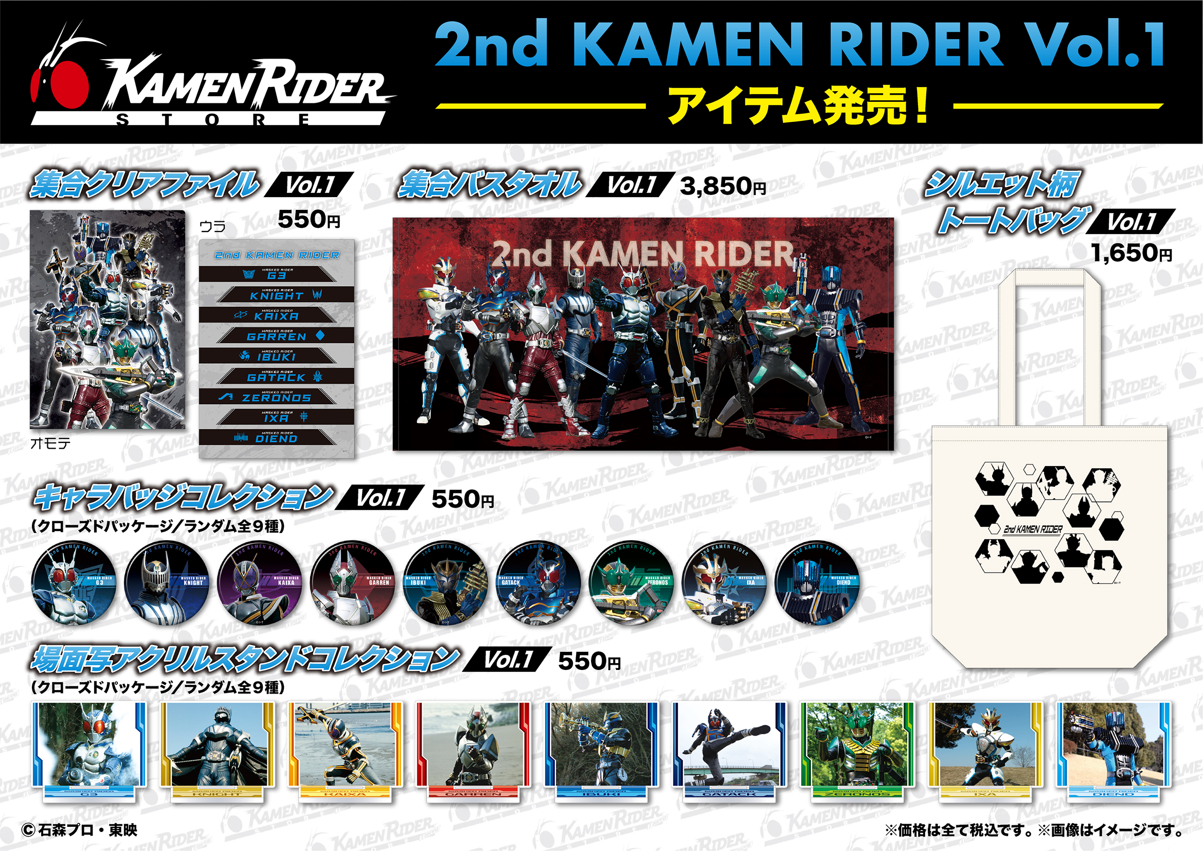 仮面ライダーストア على X: 