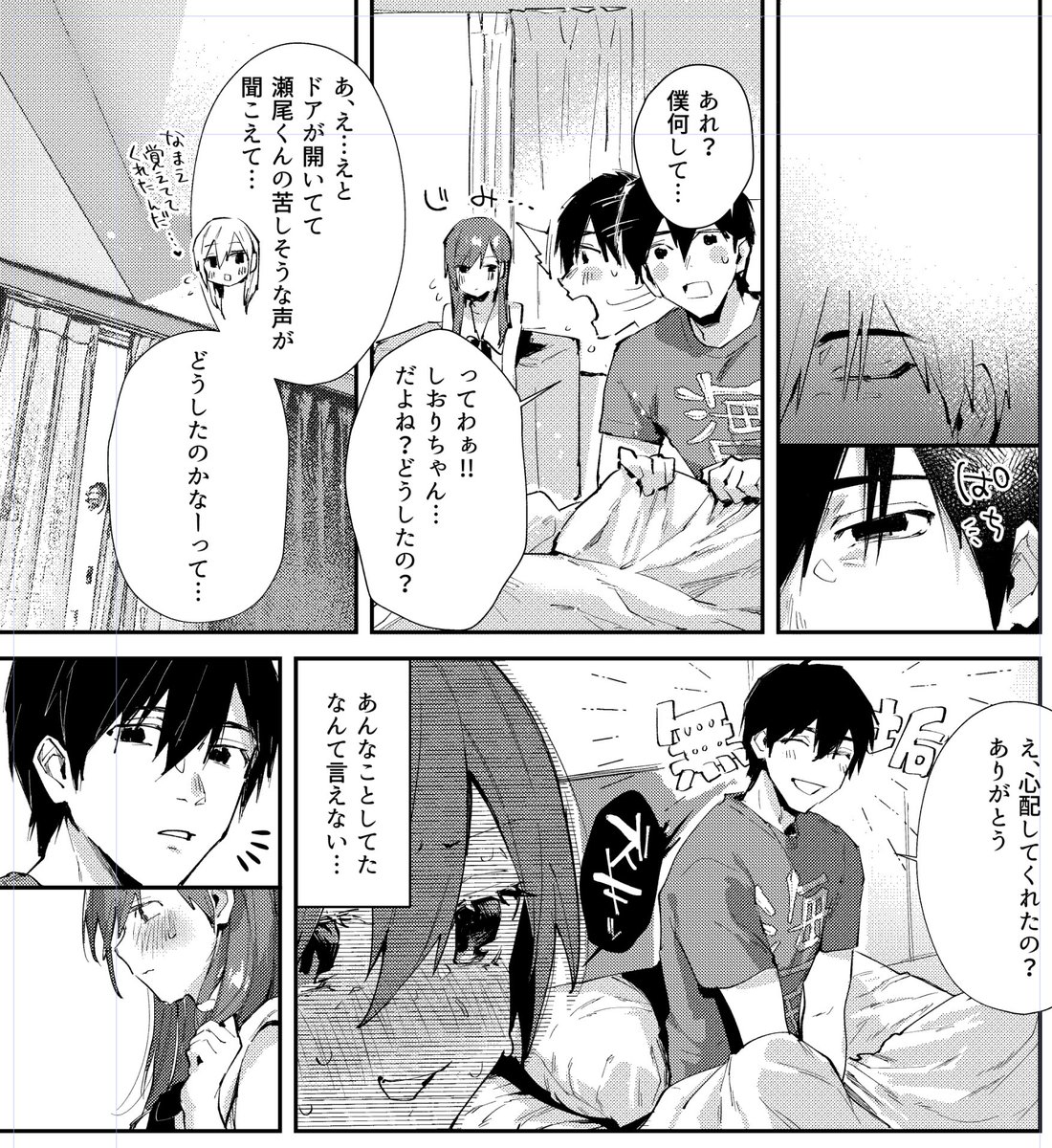 瀬尾くん新刊のお気に入り健全シーンです。
よかったら見てね✨
https://t.co/AvOfndZjSH 