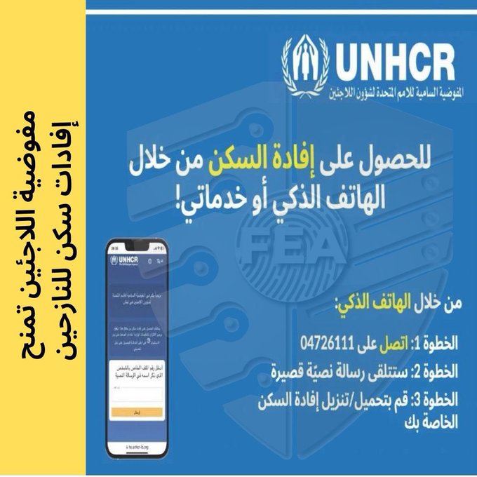 يعني ممكن قريبا نشوف انتخابات لمخاتير السوريين بلبنان؟؟
طبعا هيدا كلو بفضل #نهاد_المشنوق