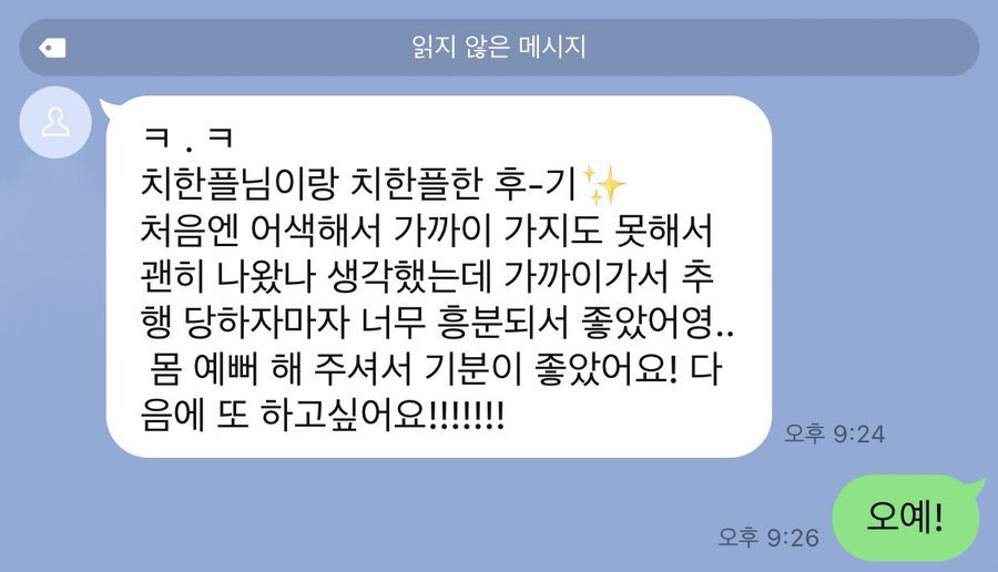daemoorl's tweet photo. #섹트 #치한플 #후기 https://t.co/L52ALkjjwt