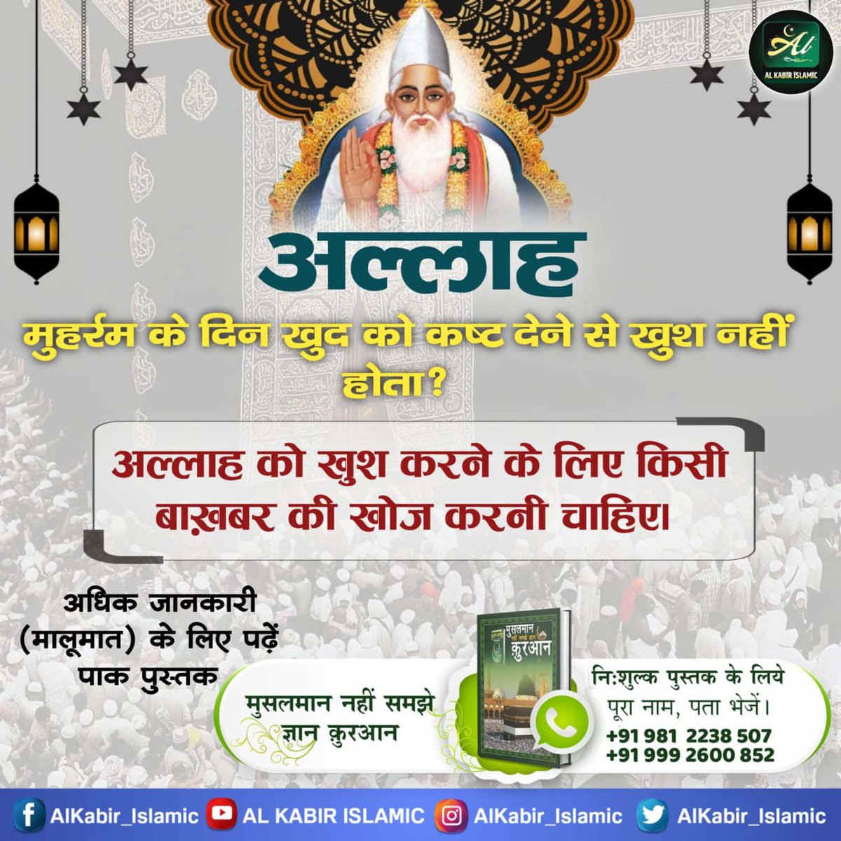 #HiddenSecretsInQuran
#HiddenSecretsInQuran
🌙पवित्र कुरान में पुनर्जन्म संबंधित प्रकरण
सूरत-अर रूम-30 की आयत नं. 11:-
अल्लाह पहली बार सृष्टि (खिलकित) को उत्पन्न करता है। फिर उसे दोहराएगा। (पुनरावृत्ति करेगा।)
Allah Kabir
@anitada23854181