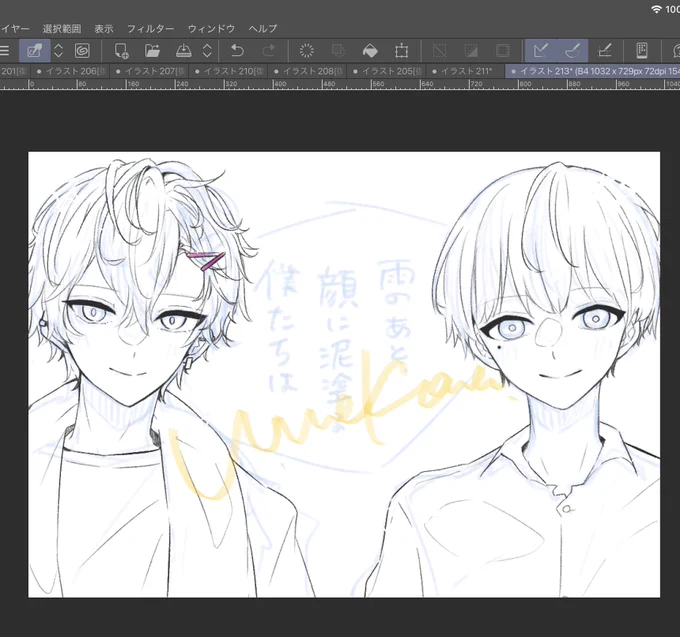 気分転換に落書き 