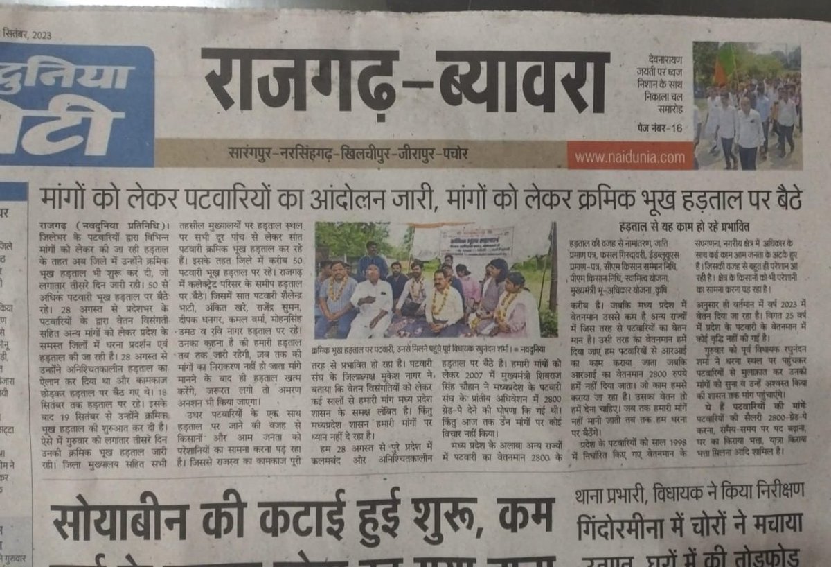 <a href="/shatrughan_soni/">shatrughan soni</a> <a href="/ChouhanShivraj/">Shivraj Singh Chouhan</a> <a href="/shivrajchouhan/">sraj</a> <a href="/OfficeofSSC/">Office of Shivraj</a> <a href="/aajtak/">AajTak</a> <a href="/BJP4India/">BJP</a> <a href="/ZeeMPCG/">Zee MP-Chhattisgarh</a> <a href="/AmitShah/">Amit Shah</a> <a href="/narendramodi/">Narendra Modi</a> आदरणीय मामा जी <a href="/ChouhanShivraj/">Shivraj Singh Chouhan</a>
 आपका हृदय कब पिघलेगा?? 
#आमरण_अनशन
#2800gradepay
#patwaristrike 
#mppatwarisangh
<a href="/ChouhanShivraj/">Shivraj Singh Chouhan</a> 
<a href="/Shivrajchouhan/">sraj</a>
<a href="/OfficeofSSC/">Office of Shivraj</a> <a href="/aajtak/">AajTak</a> <a href="/BJP4India/">BJP</a> <a href="/ZeeMPCG/">Zee MP-Chhattisgarh</a> <a href="/AmitShah/">Amit Shah</a> <a href="/narendramodi/">Narendra Modi</a> <a href="/MPTakOfficial/">MP Tak</a> <a href="/nitin_gadkari/">Nitin Gadkari</a> <a href="/mpbreakingnews/">MP Breaking News</a> <a href="/priyankagandhi/">Priyanka Gandhi Vadra</a>