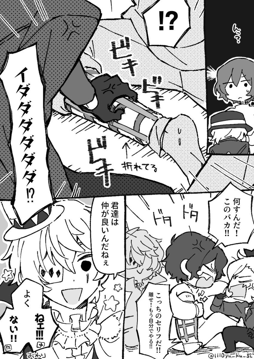 まだとれないの太中 