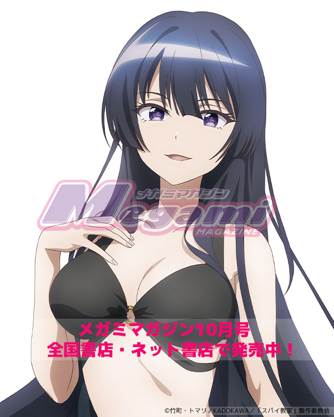 メガミマガジン 10月号発売中】 『スパイ教室 2nd season』の描き