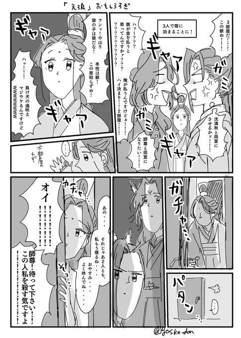 渣反
師尊(cv浪川さん)と柳ニキ(cv梅原さん)の掛け合いで絶対見たいやつ 