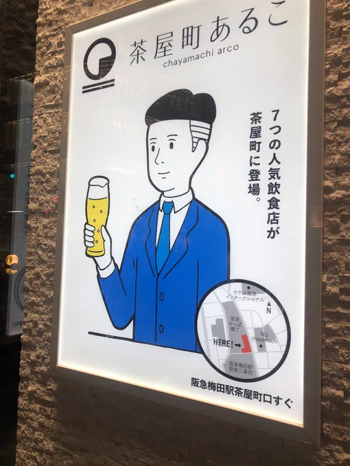 飲み会で三が結婚することを知ったリョの顔 