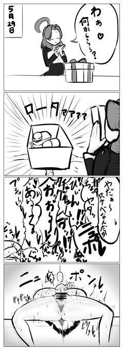 プレゼントされる龍田さん修正版 