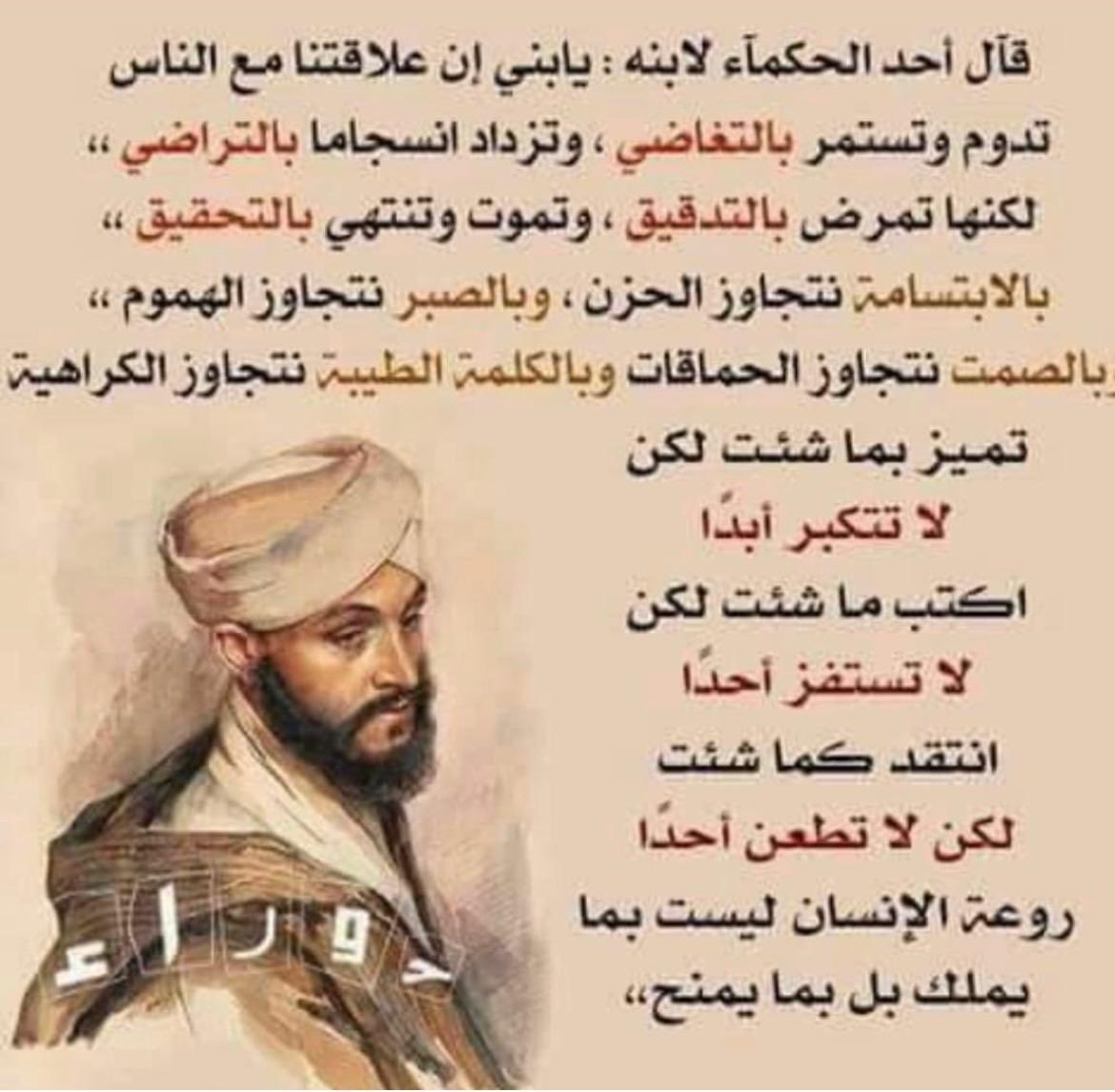 mmmojil's tweet photo. حكمة🍃 https://t.co/PZ9qKAzsMN