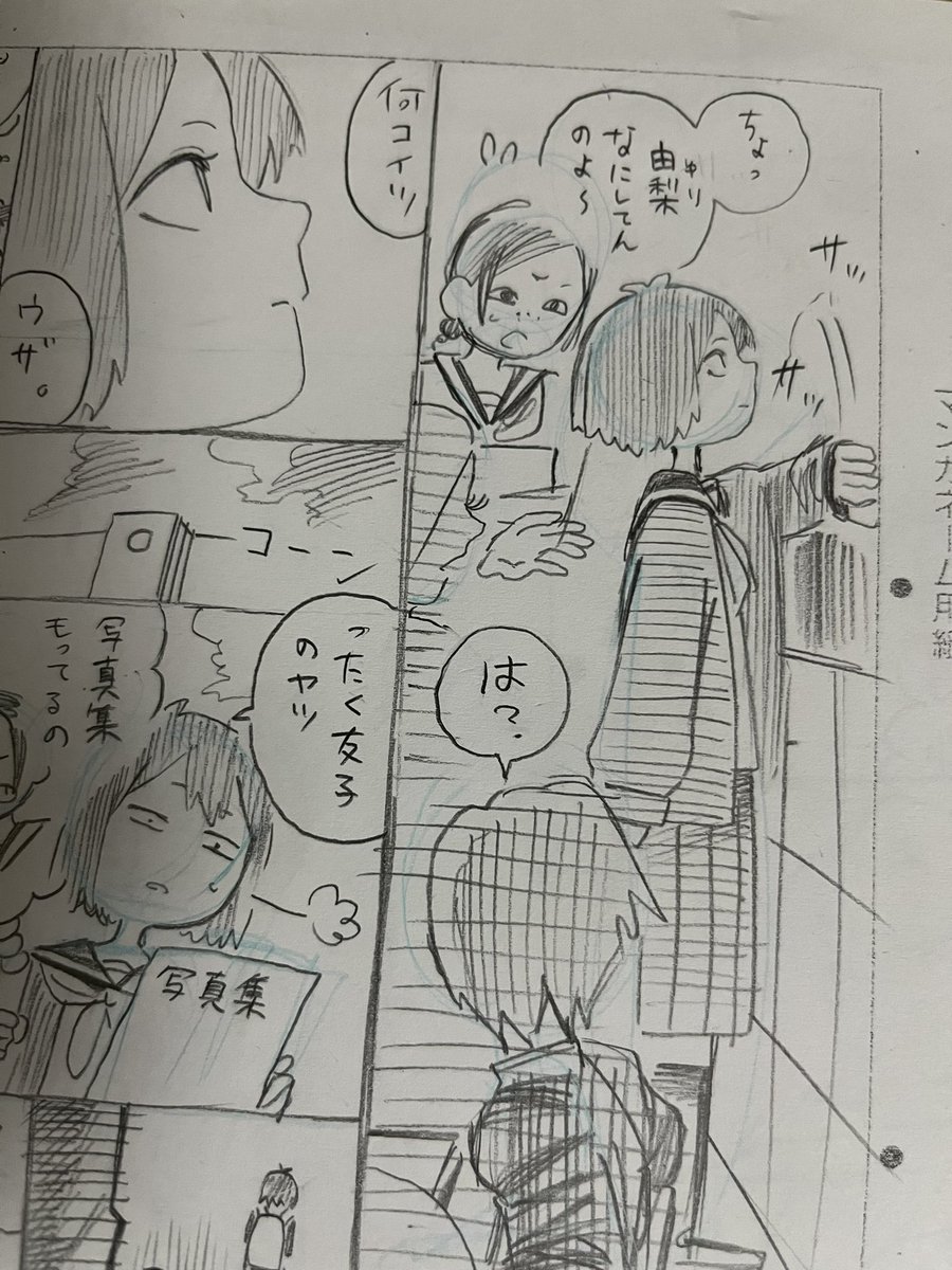 ネームの可愛いヒロイン 