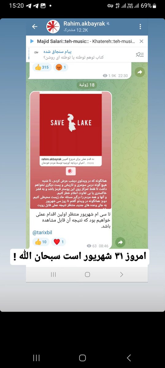 امروز ۳۱ شهریور است سبحان الله !
#دریاچه_اورمیه
#اورمو_گولو 
#Save_Lake_Urmiya