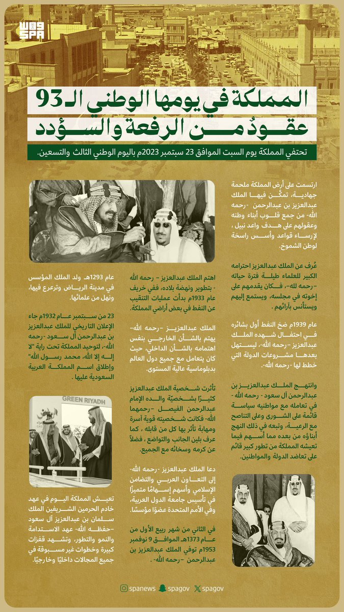 lawstudent011's tweet photo. في الذكرى الغالية 🇸🇦 💚 الـ 93.. المملكة عقودٌ من الرفعة والسؤدد.
#اليوم_الوطني_السعودي_93 
#نحلم_ونحقق https://t.co/A25AzzKpHF