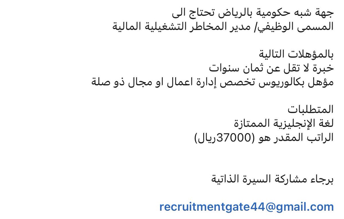 recruitment00's tweet photo. جهة #شبه حكوميه تبحث عن مرشحين في مجالات عدة في #الرياض 
#توظيف https://t.co/RfojIKYX8k